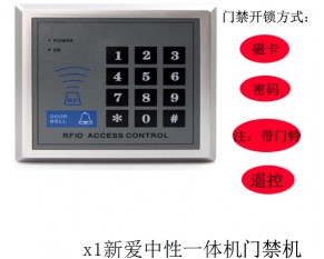 小麥品牌搖控磁卡（帶門鈴）門禁x1IC