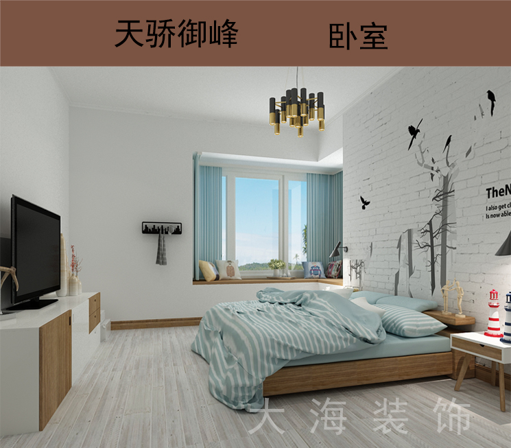 天驕御峰 實(shí)際使用面積 98平方  整裝